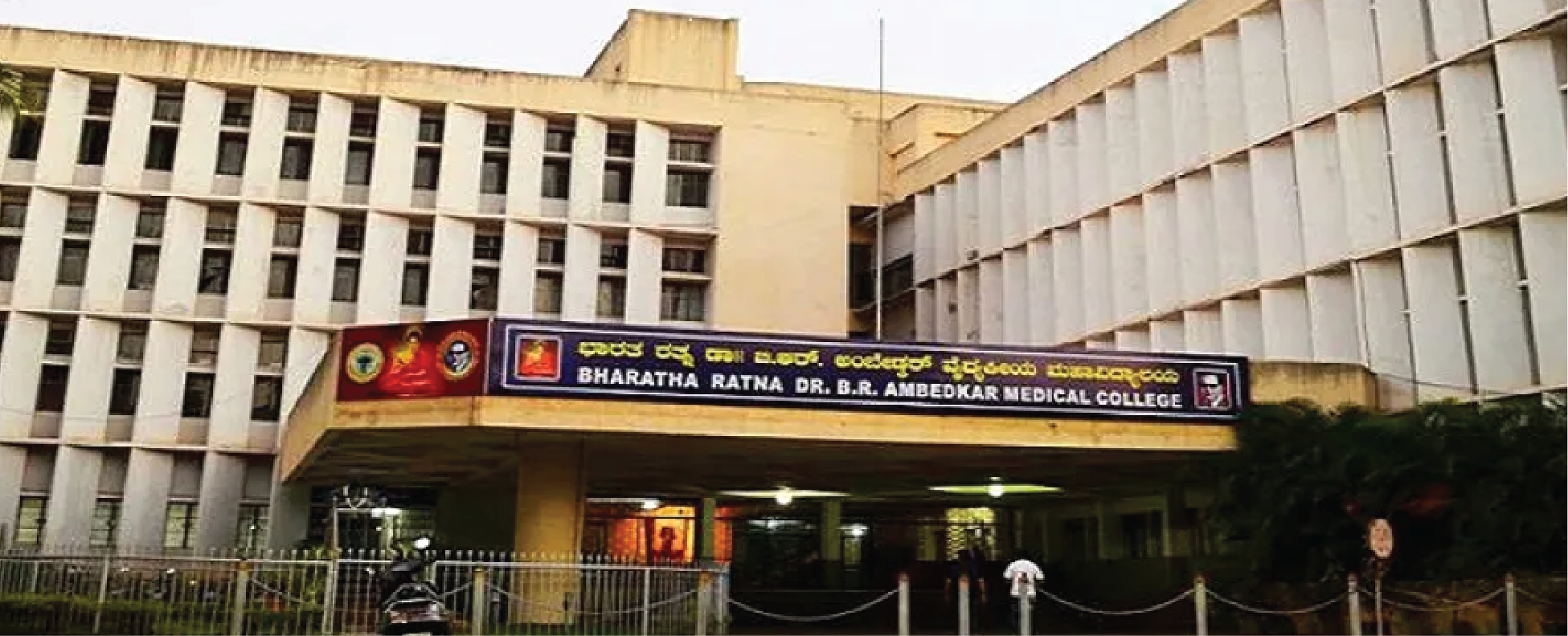 dr.ambedkar medical college